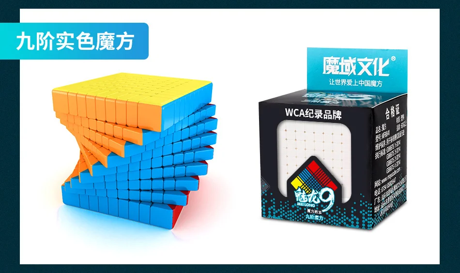 Tantermi Cubing MofangJiaoshi MoYu MF9 9x9x9 Meilongban 9x9x9 Kocka 9x9 Varázs Sebesség Puzzle Cubo Magico Oktatási Játékok, Gyerek Játék Kép 3